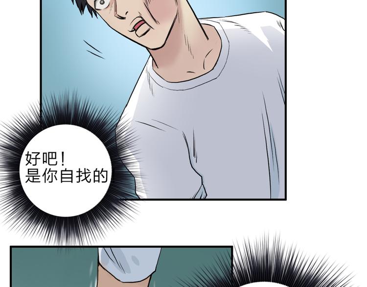 超能立方全集解说漫画,第22话 趁你病，要你命2图