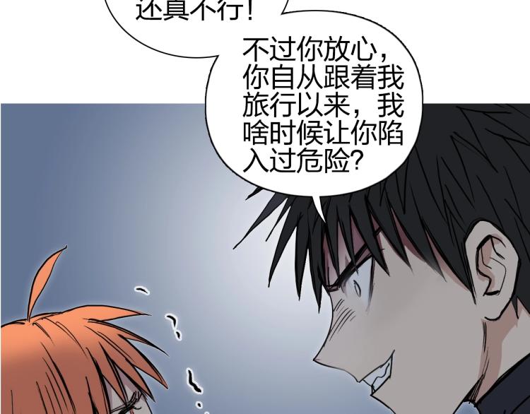 超能立方动漫全集免费漫画,第241话 机不可失，趁乱搞事2图