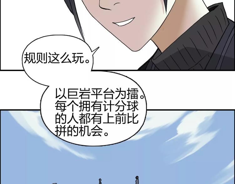 超能立方第二季漫画,第64话 道元会赌局1图