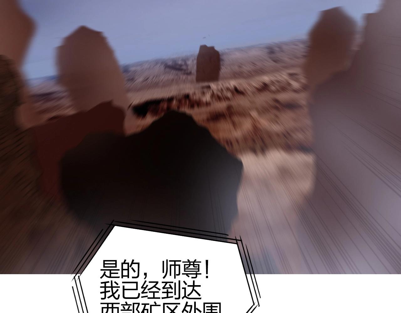 超能立方小说漫画,第261话 小地方藏着大秘密1图