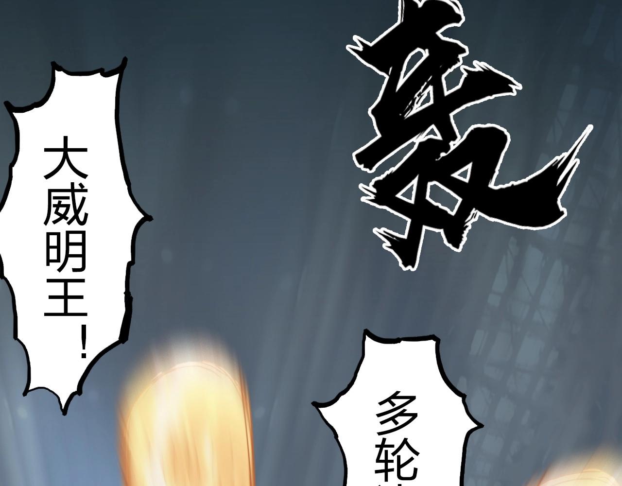 超能立方动漫在线观看漫画,第249话 放手一搏1图