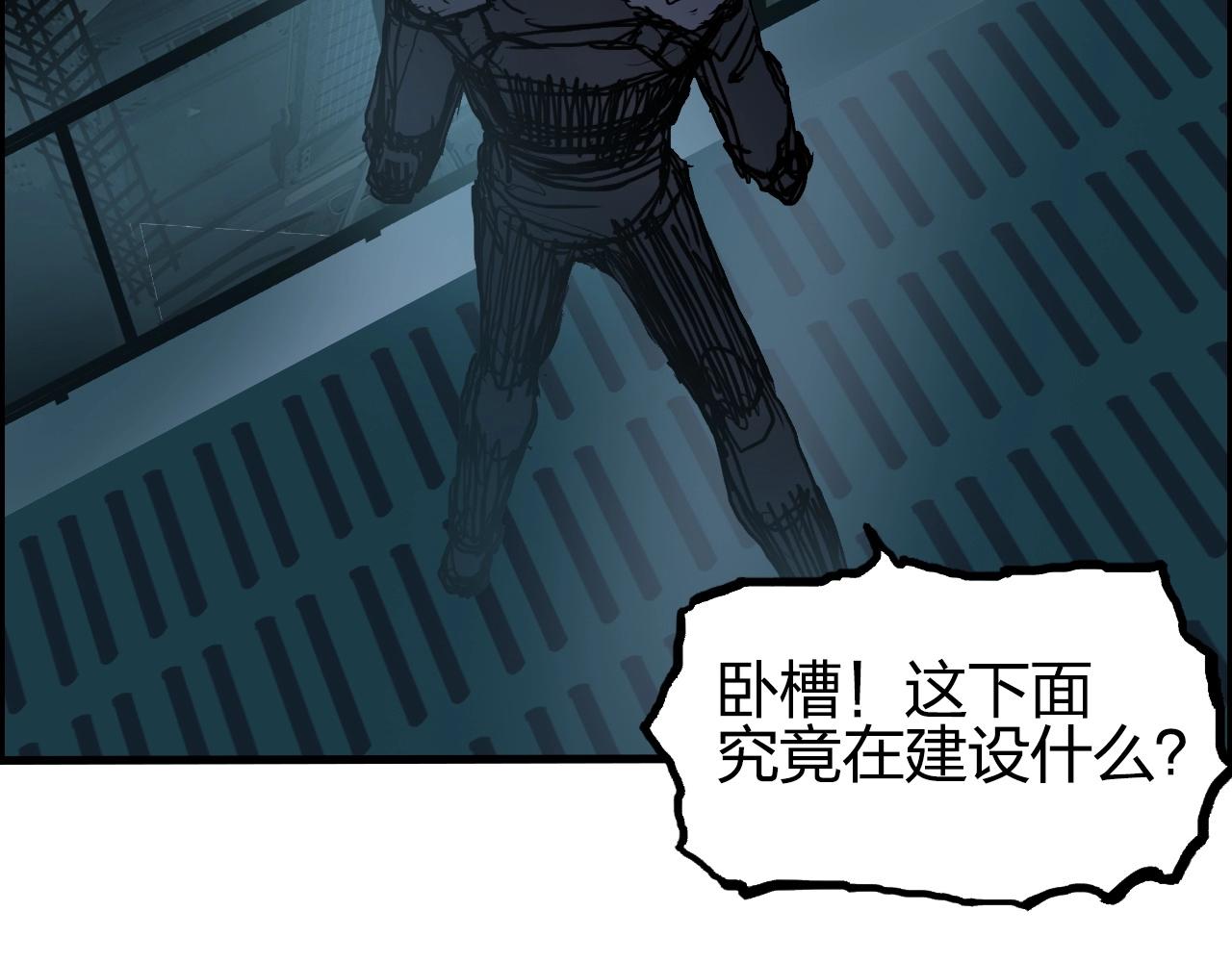 超能立方小说漫画,第261话 小地方藏着大秘密2图