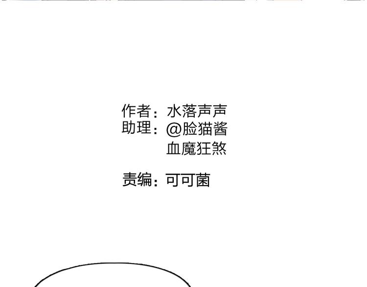 超能立方第二季漫画,第89话 发现敌人？2图