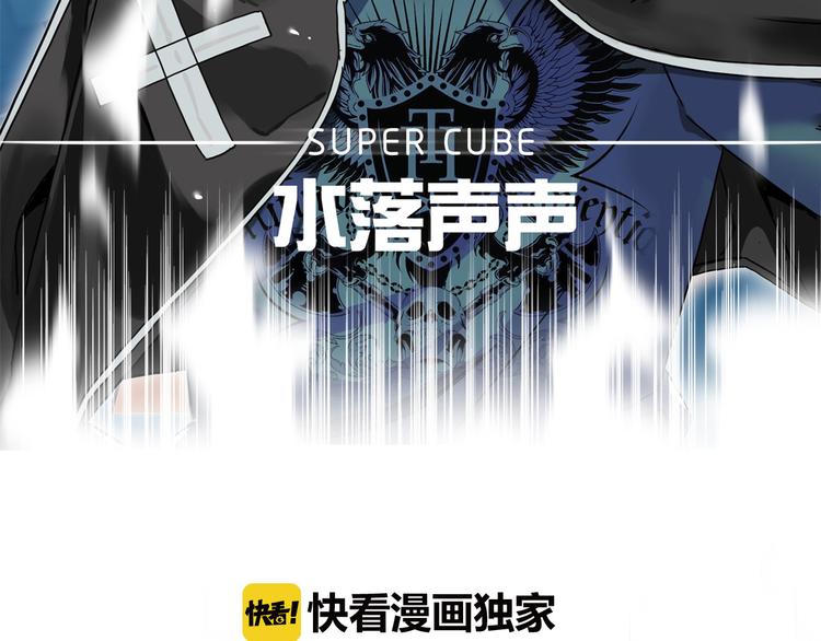 超能立方王小修漫画,第103话 暴力溶合2图