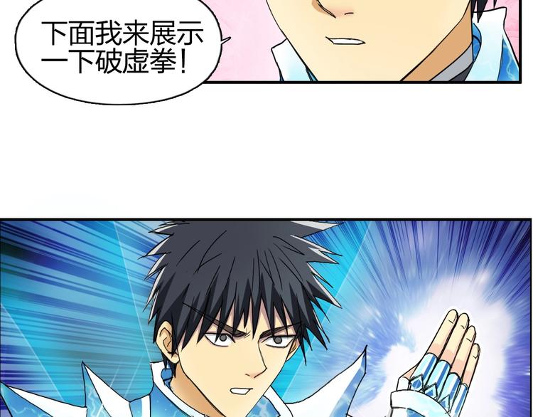 超能立方快看漫画漫画,第171话 我只是路过 🙄2图