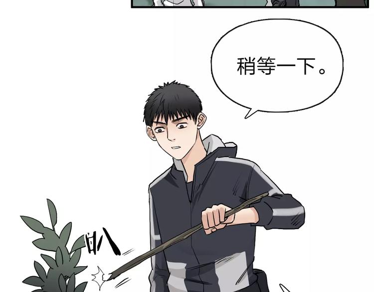 超能立方漫画免费阅读全集漫画,第49话 最弱队长1图