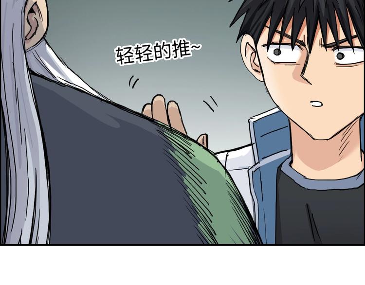 超能立方漫画免费观看完整版漫画,第218话 不疯魔，不成活1图