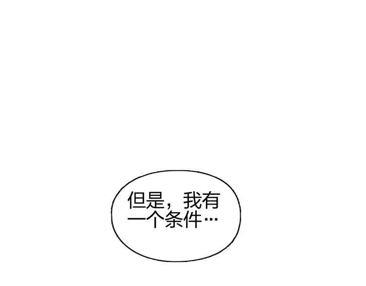 超能立方2漫画,第73话 家族利益1图