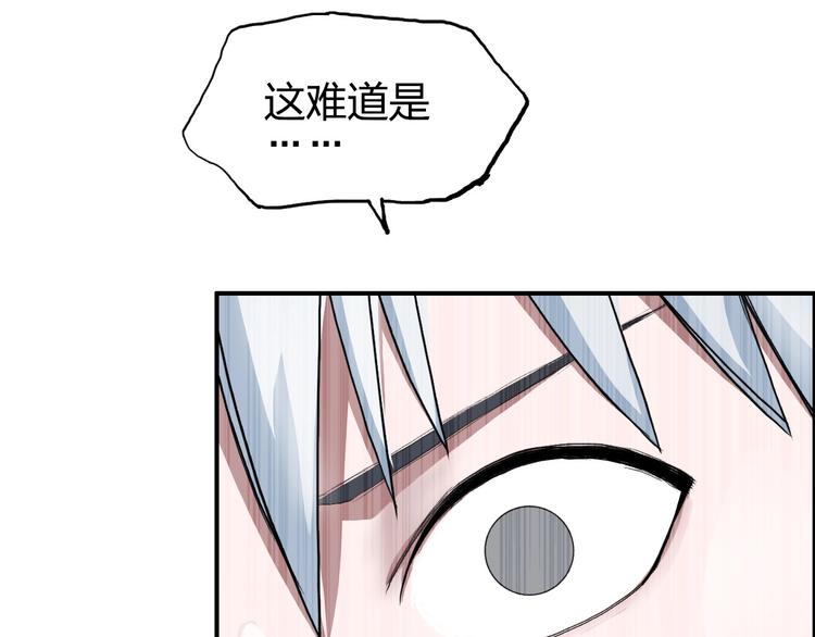 超能立方漫画免费阅读全集漫画,第187话 祸起萧墙 🍉2图