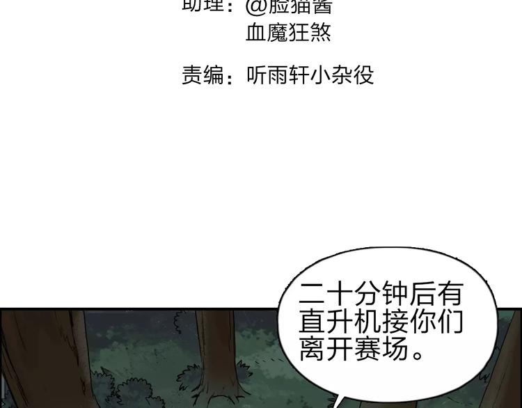 超能立方免费版漫画,第49话 最弱队长1图