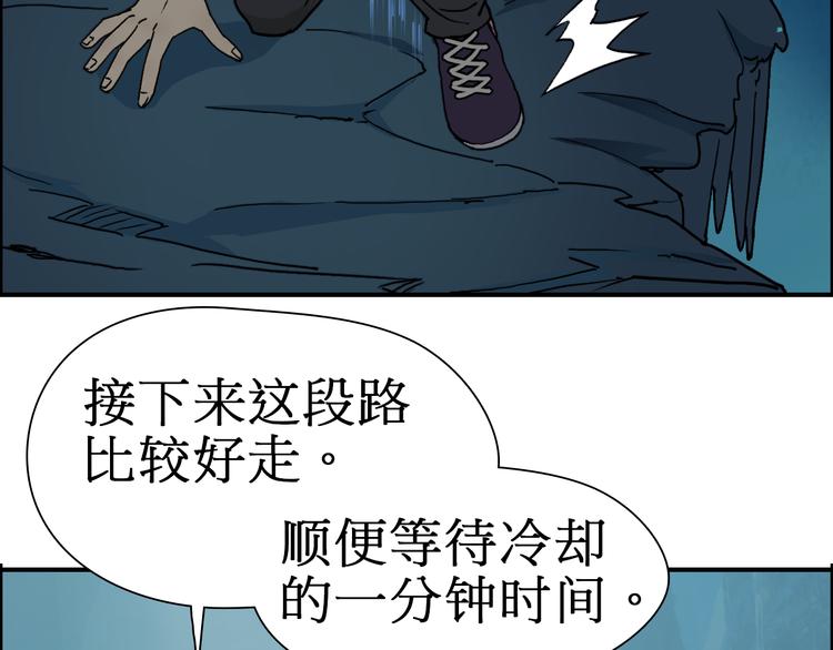 超能立方漫画免费观看完整版漫画,第14话 玩蛇？2图