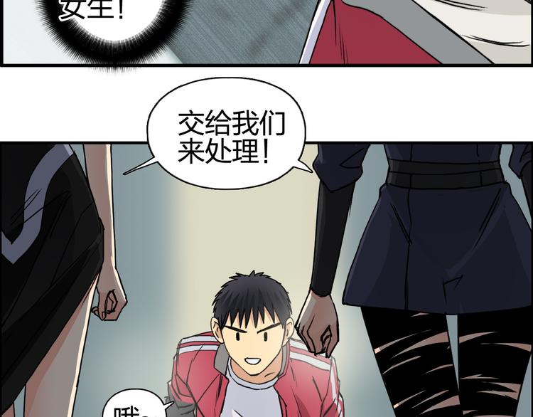 超能立方第二季漫画,第98话 魔神来袭1图