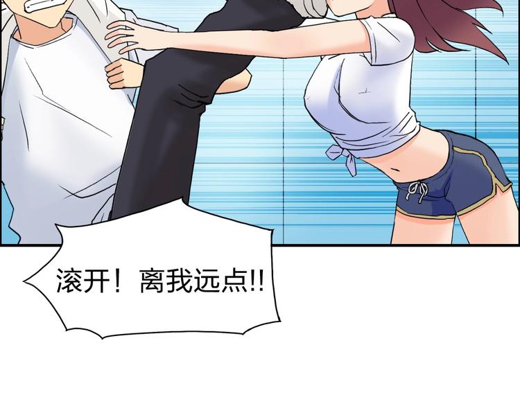 超能立方动漫在线观看漫画,第121话 瓮中之鳖2图