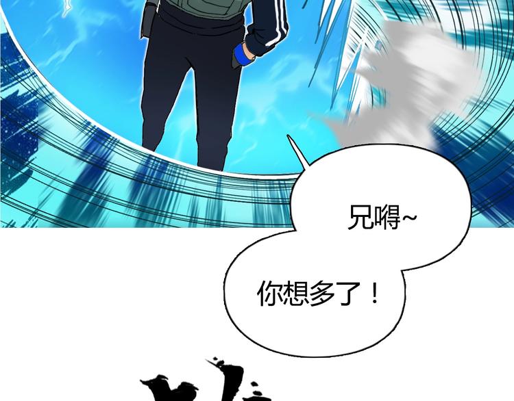 超能立方漫画在线观看漫画,第160话 魂咒魔音1图