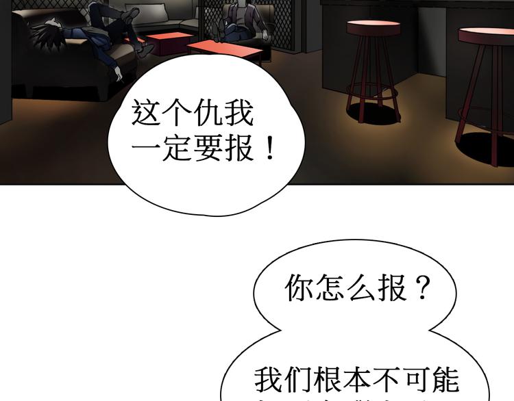 超能立方动态漫画免费观看全集免费播放漫画,第12话 探险之旅2图