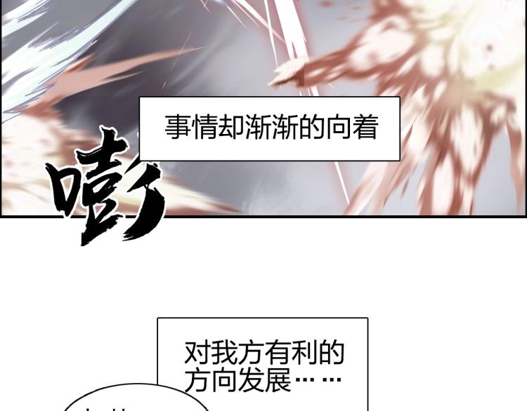 超能立方动漫全集免费漫画,第241话 机不可失，趁乱搞事2图
