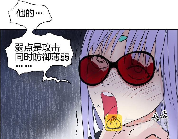 超能立方漫画在线观看漫画,第131话 最强底牌1图