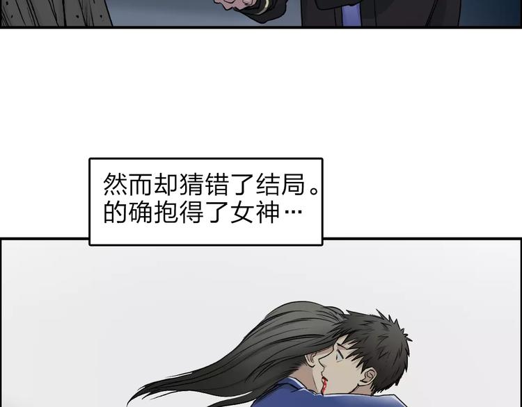 超能立方2漫画,第33话 秒杀1图