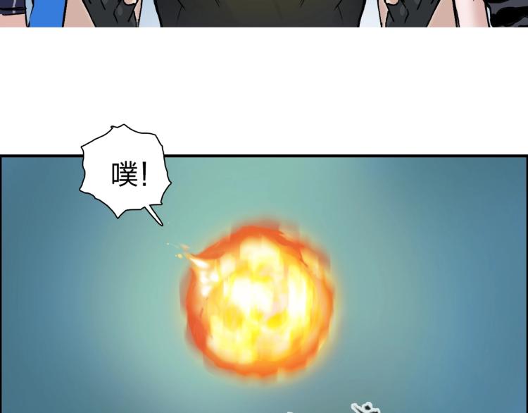 超能立方动态漫画免费观看全集免费播放漫画,第243话 赤练火焰1图