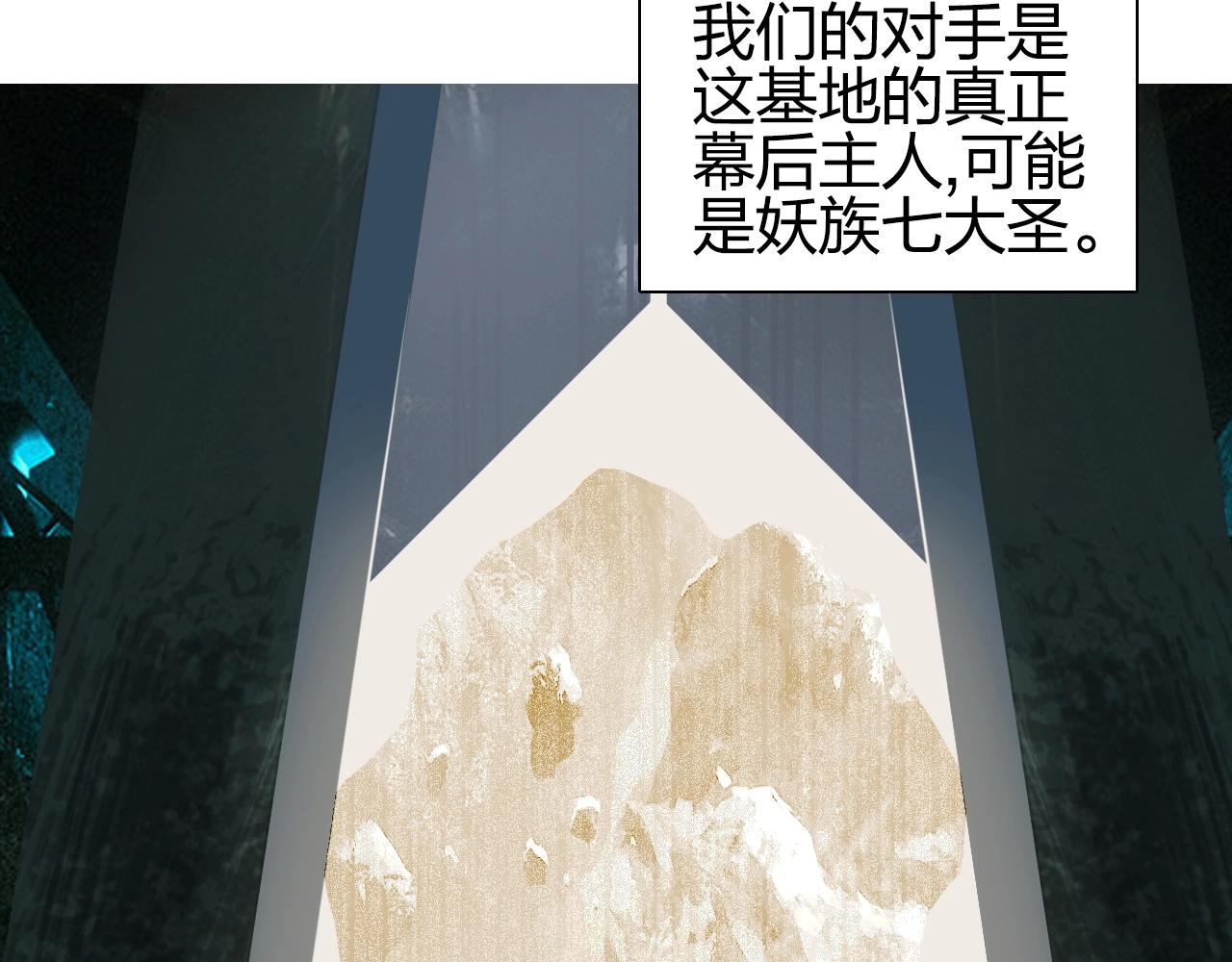 超能立方小说漫画,第261话 小地方藏着大秘密2图