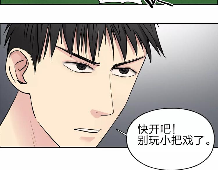 超能立方超凡篇漫画,第30话 选秀比赛？2图