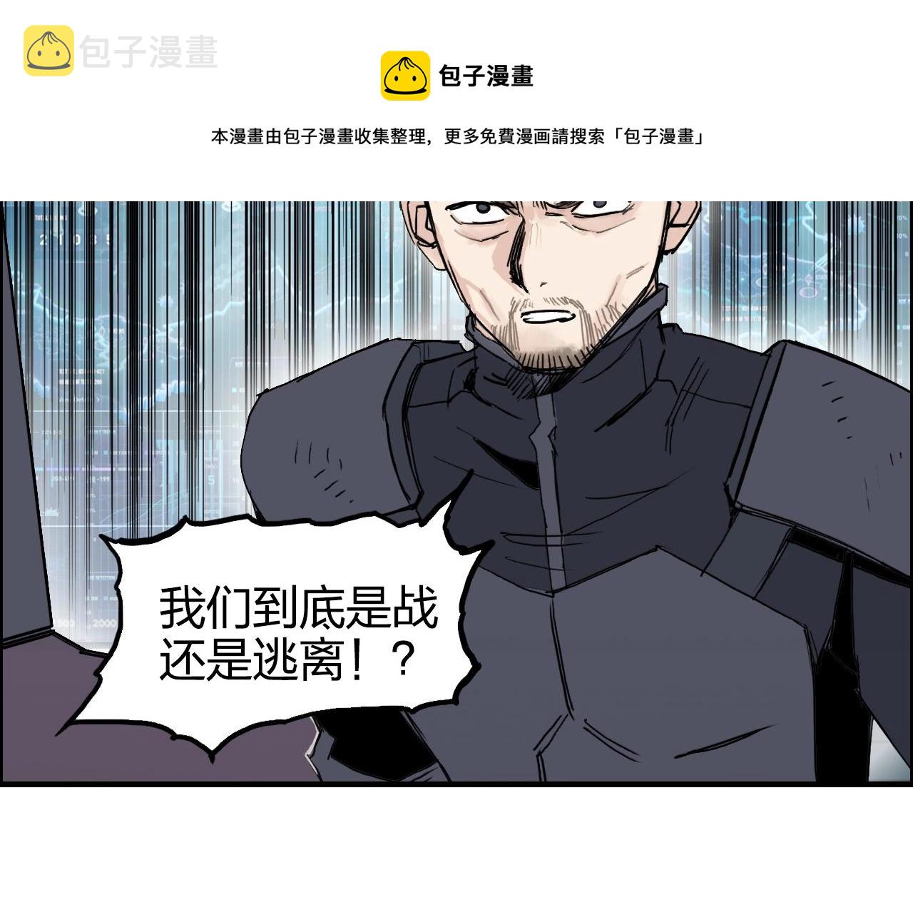 超能立方漫画免费阅读全集漫画,第265话 与虎谋皮1图