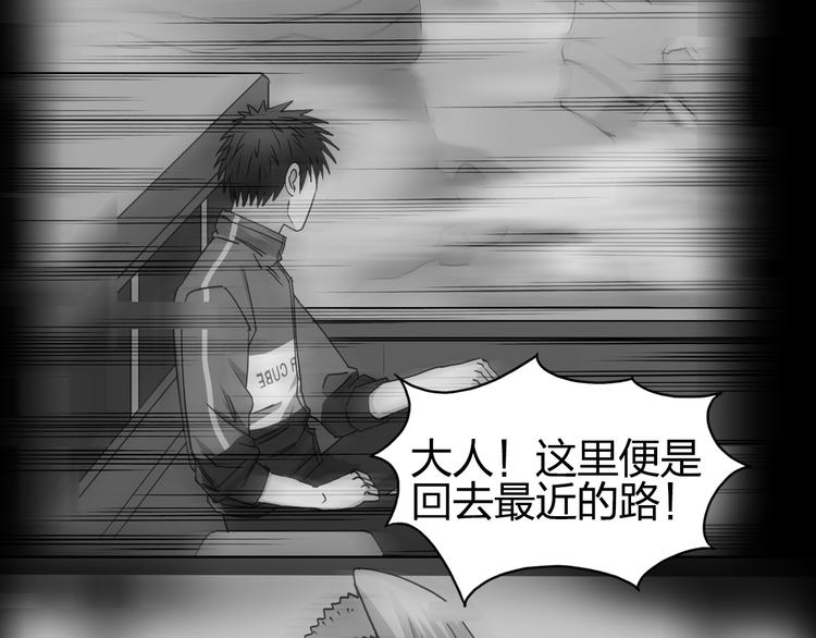 超能立方 贴吧漫画,第96话 星级强者2图