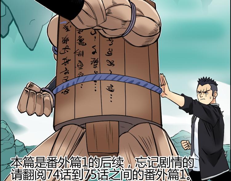 超能立方超凡篇漫画,番外 珍珑训练2图