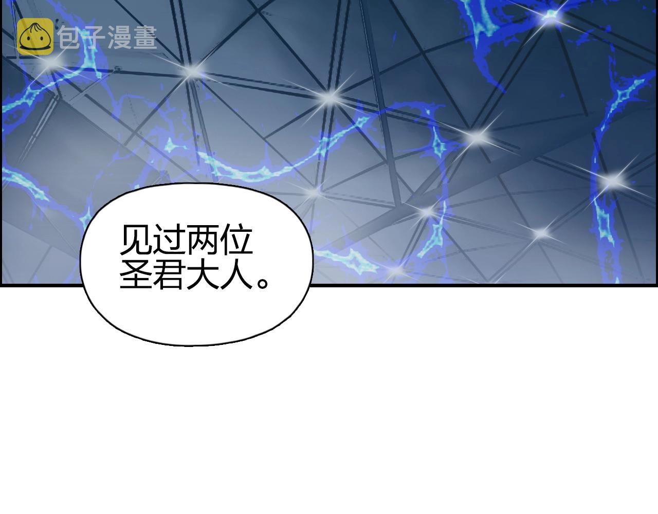 超能立方漫画免费阅读下拉式六漫画漫画,第250话 喜忧参半2图