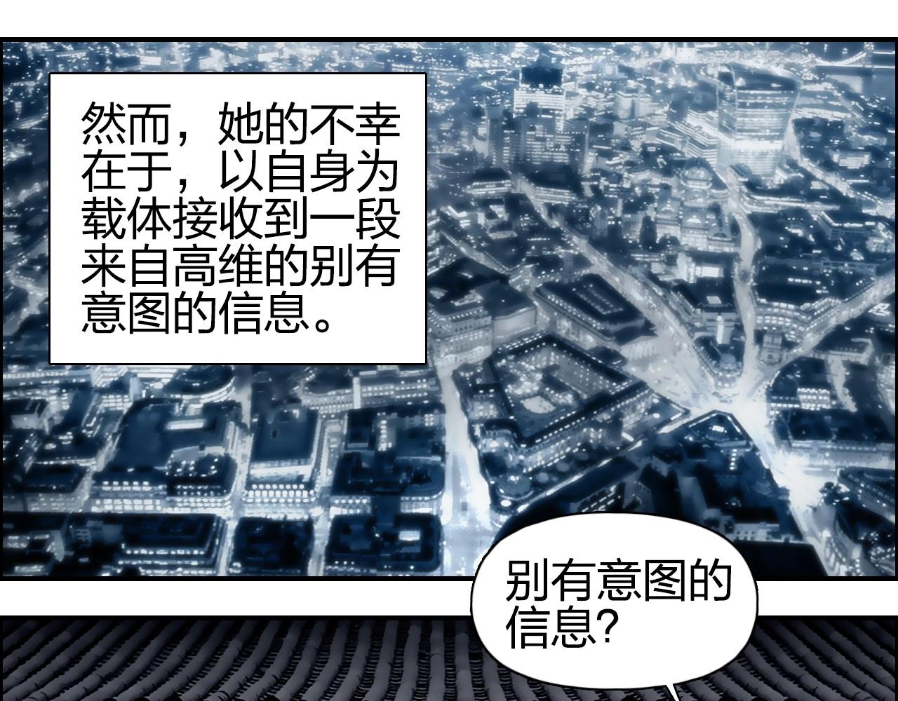 超能立方漫画免费观看完整版漫画,第256话 集合！准备搞事！1图