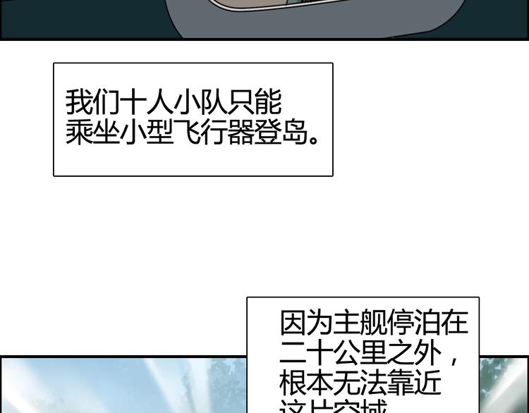 超能立方 贴吧漫画,第158话 道纹圣心果1图