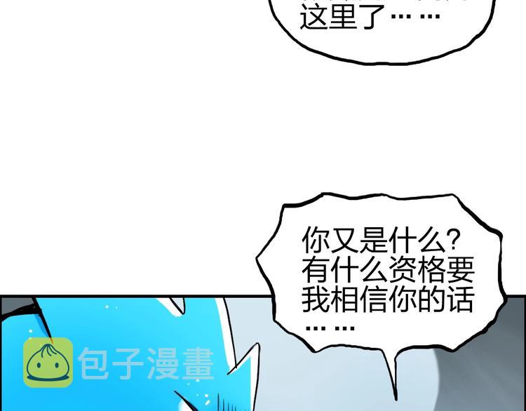 超能立方194漫画,第232话 绝境！升级成功！1图