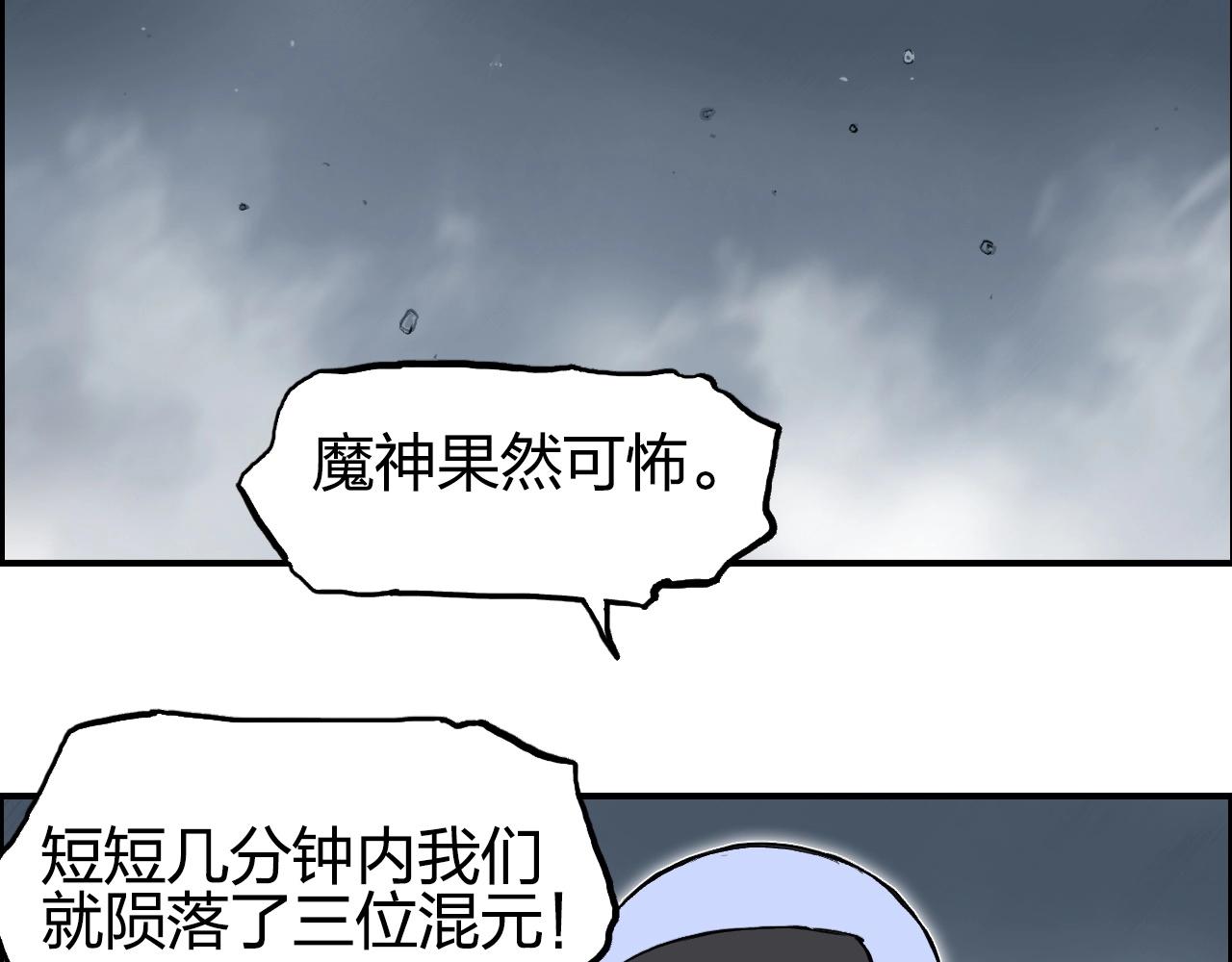 超能立方漫画免费阅读全集漫画,第282话 第二魔神2图