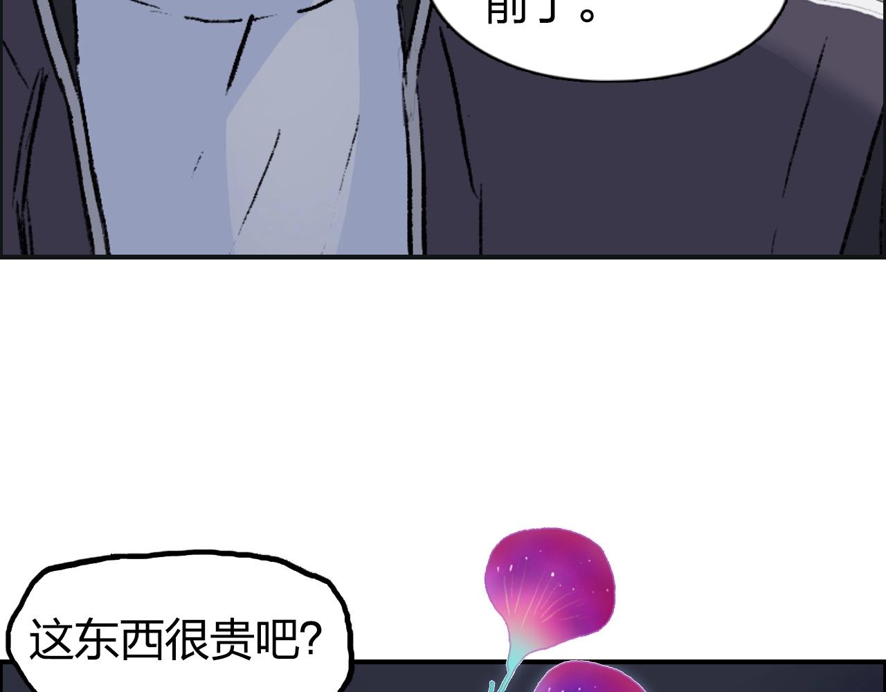 超能立方漫画免费下拉式奇漫屋漫画,第252话 神魂空间2图