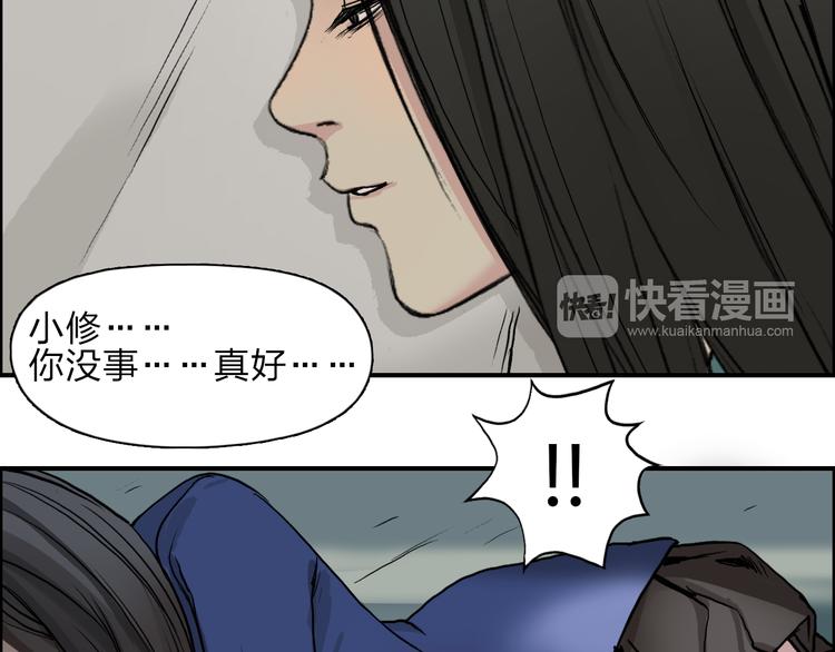 超能立方超凡篇漫画,第27话 聚散离合2图