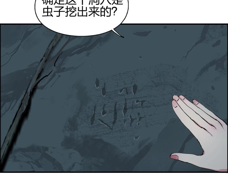 超能立方194漫画,第183话 步入杀局 🔪💀1图