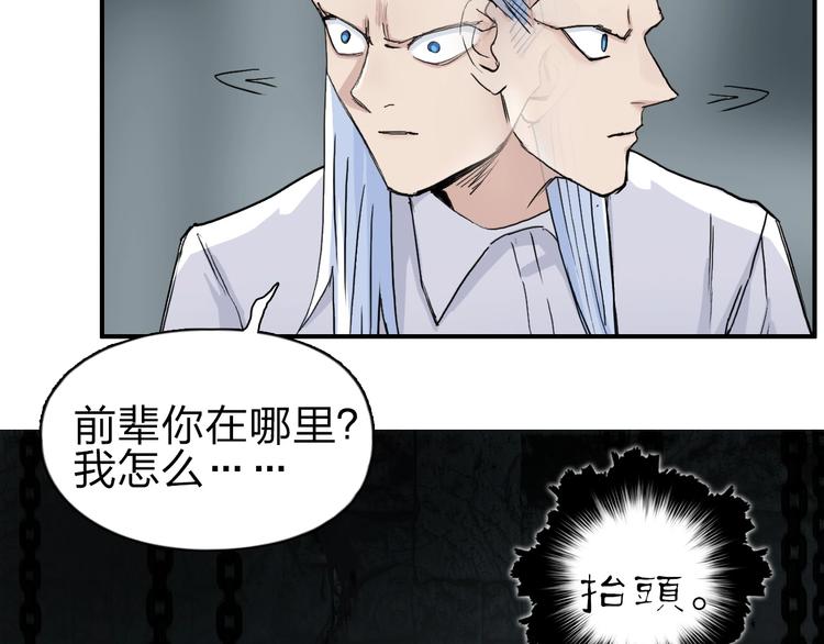 超能立方超凡篇漫画,第214话 天雷门，黑石城1图