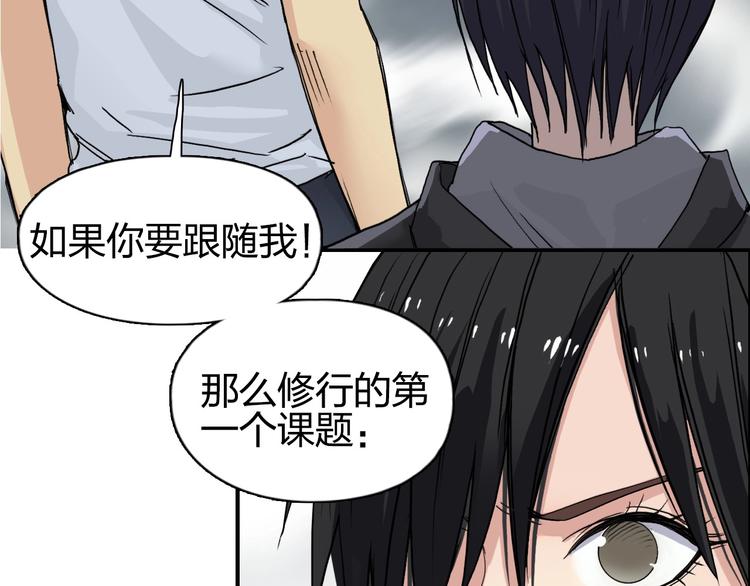 超能立方第二季漫画,第179话 为自己而活！2图