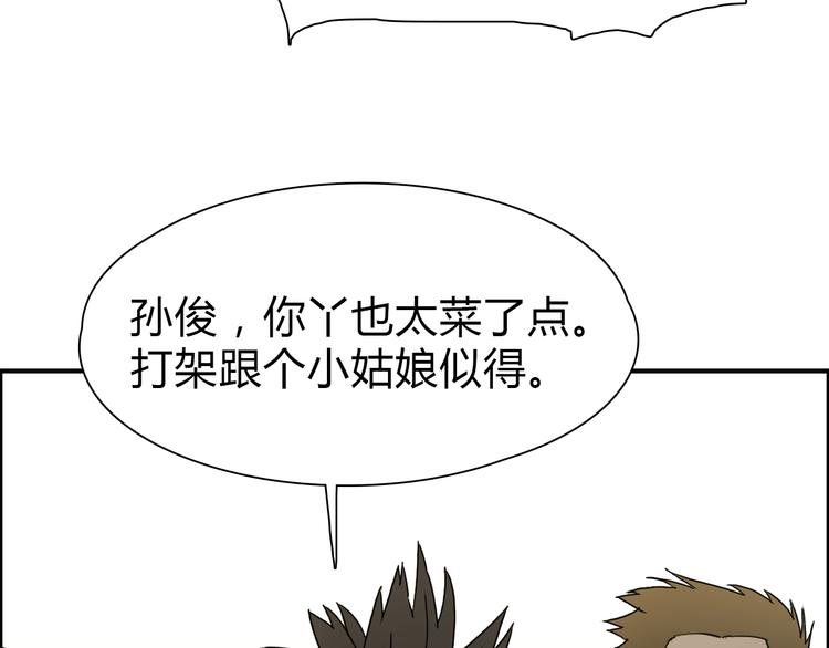 超能立方快看漫画漫画,第11话 全面击溃2图