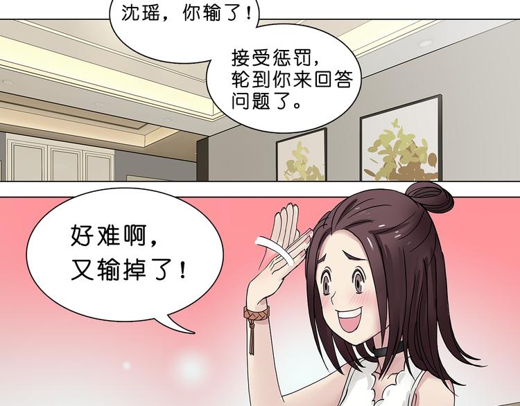 超能立方2漫画,第1话 神秘立方体1图