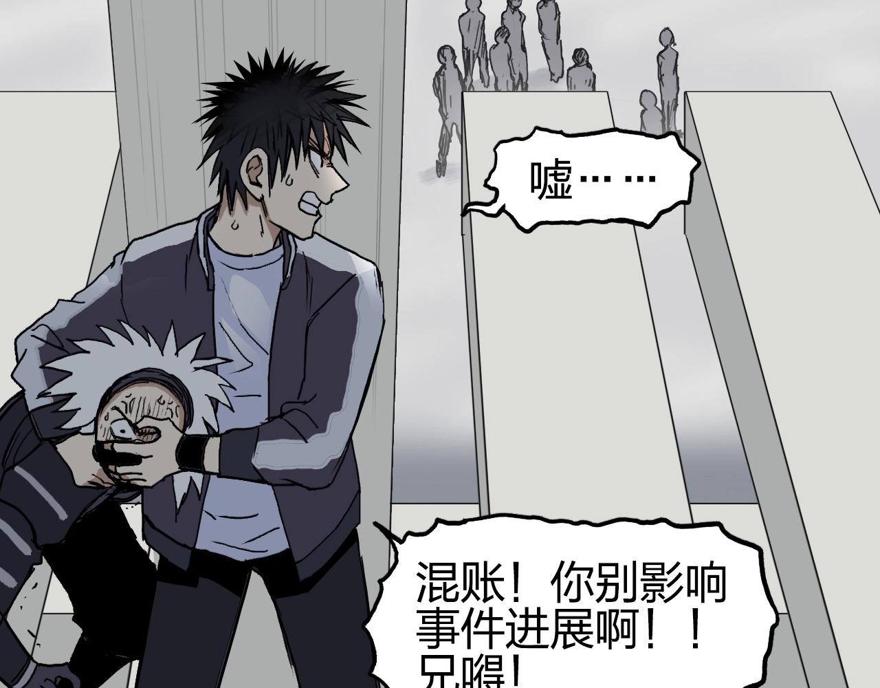 超能立方大结局解读漫画,第254话 穿越者—西谷溱1图