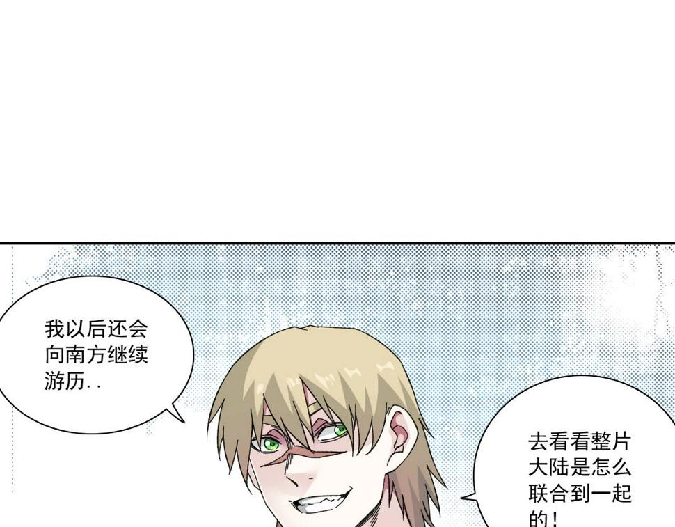 我打造了长生俱乐部6漫画,第166话 下一位2图