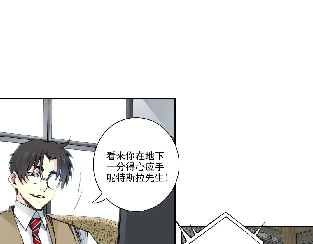 我打造了长生俱乐部6漫画,第271话 新的目标1图