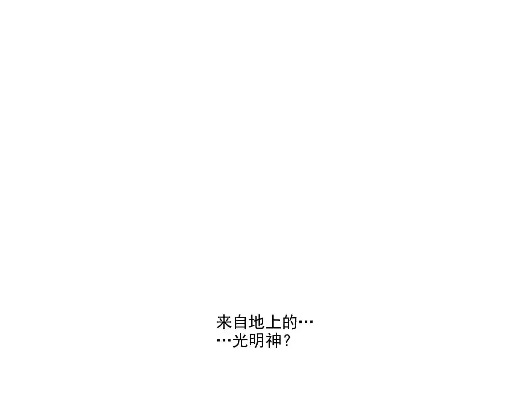 我打造了长生俱乐部txt全本下载奇书网漫画,第253话 哪里都有带路党2图