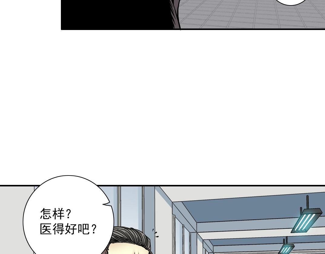 我打造了长生俱乐部免费漫画漫画,第40话 登场2图