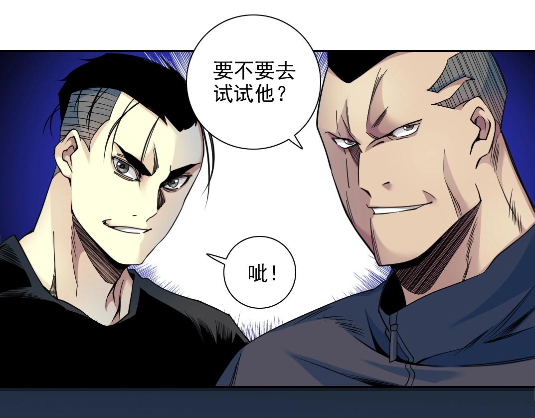 我打造了长生俱乐部免费阅读漫画,第77话 他好像一条狗2图