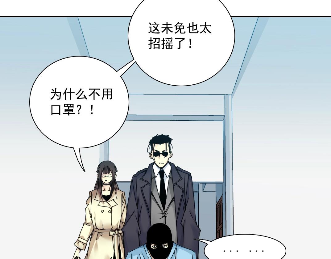 我打造了长生俱乐部漫画下拉式六漫画,第45话 行动路线2图