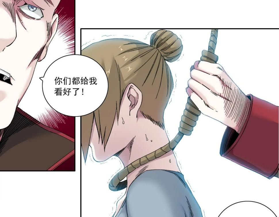 我打造了长生俱乐部6漫画,第163话 Old Town Road2图