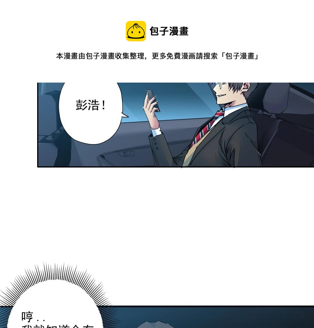 我打造了长生俱乐部6漫画,第73话 千年寿命1图