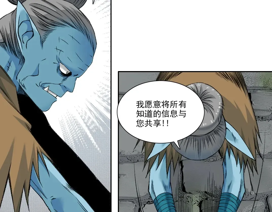 我打造了长生俱乐部6漫画,第261话 专业团队1图